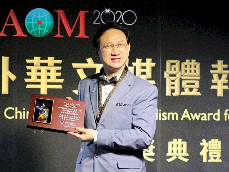 OCAC akan Kembali Menggelar Penghargaan “The Chinese Language Journalism Awards for Overseas Media”
