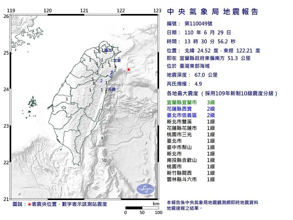 Gempa 4.9SR di Lautan Bagian Timur Taiwan