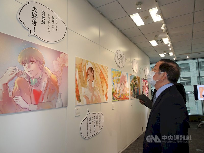 Pameran Ilustrator “Thank You Jepang”,  Anggota Parlemen Jepang: Persahabatan Taiwan-Jepang Yang Solid