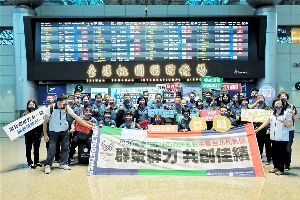 Kontingen Taiwan Berangkat ke Tokyo untuk Mengikuti Paralimpiade 2020