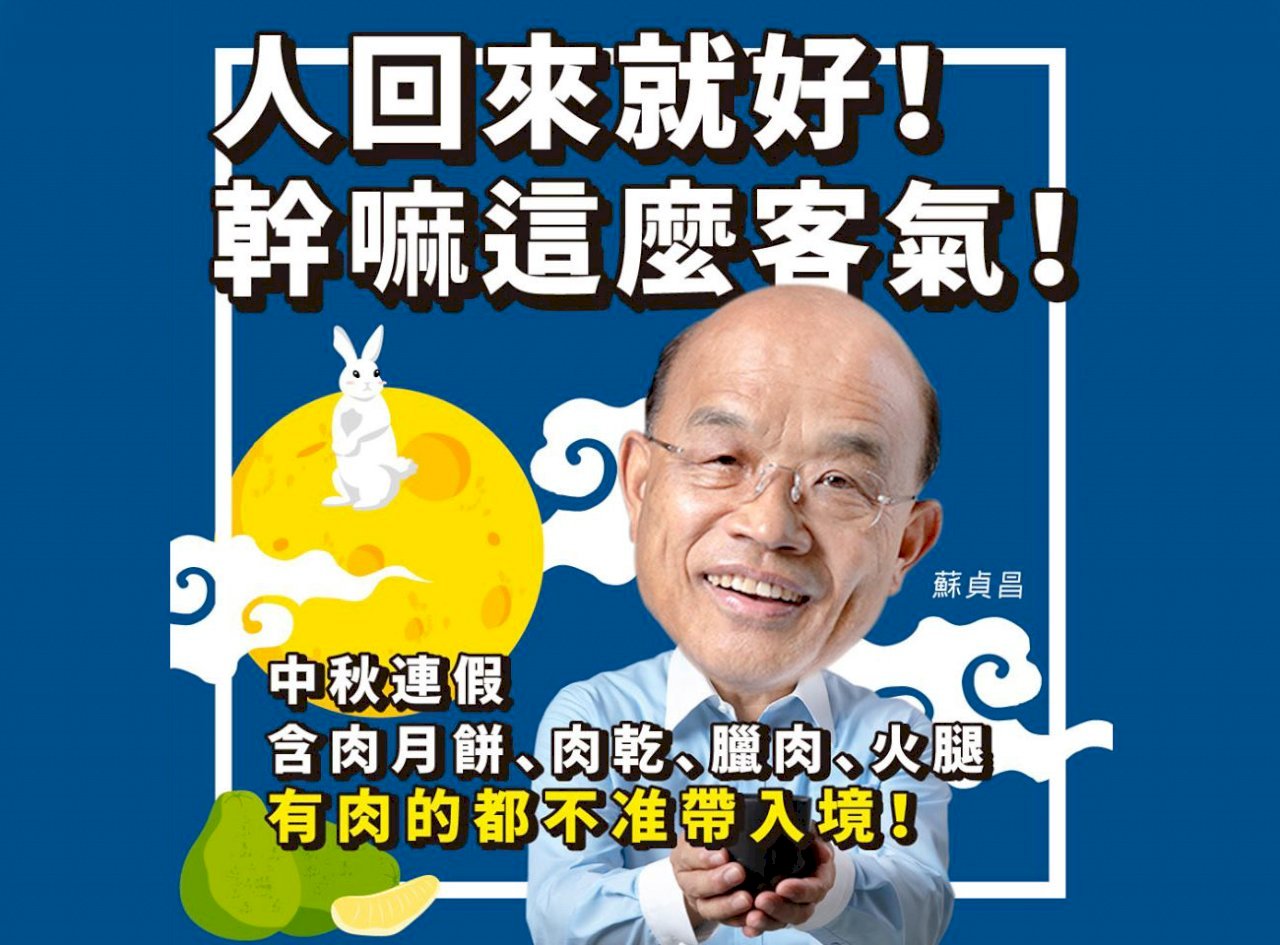 PM Su: Memperkuat Penyelidikan dan Penangkapan Produk Daging Ilegal Selama Mid-Autumn Festival