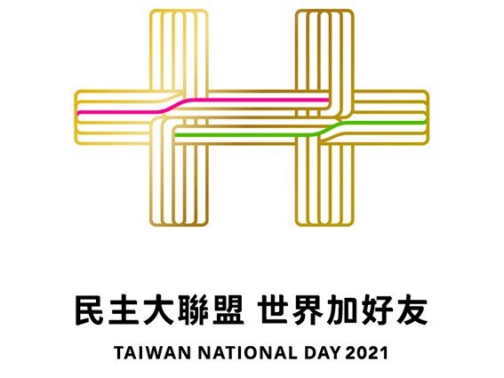 Golden Sun Hari Nasional ROC 2021 Lambang Penghormatan Warga Taiwan yang Tidak Takut Menghadapi Tantangan