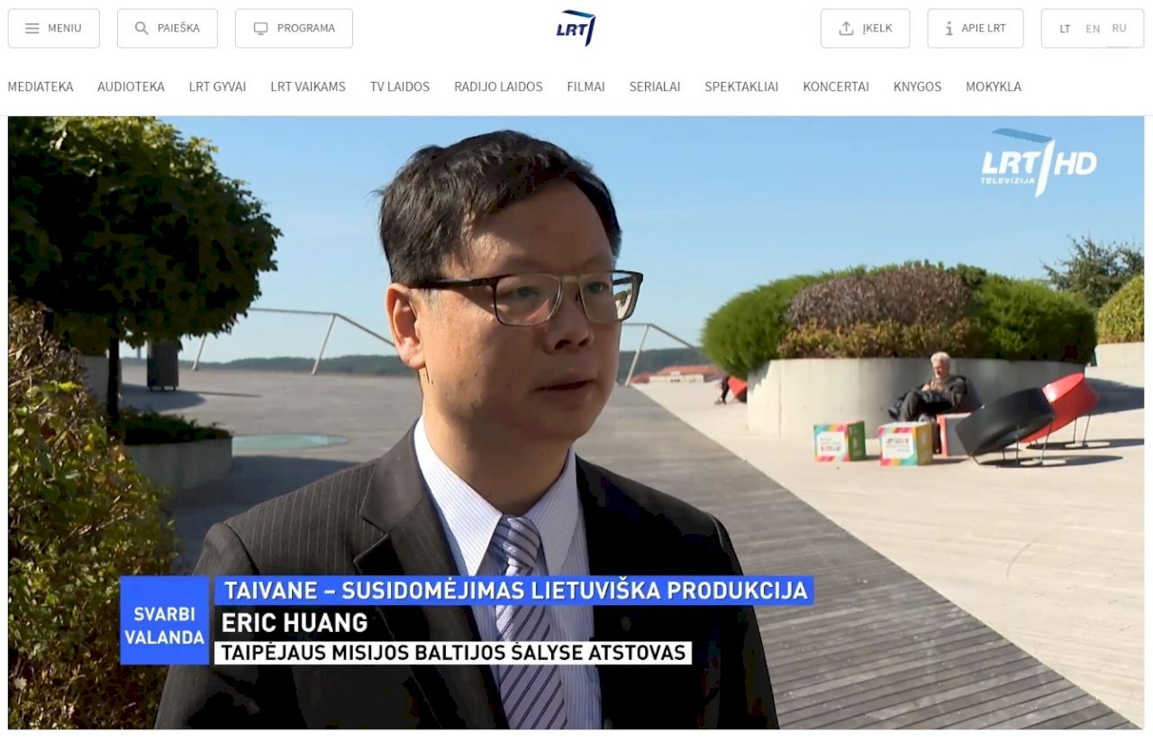 Lituania Menjadi Populer di Taiwan, Perwakilan Taiwan di Latvia: Menantikan Mempromosikan Hubungan Ekonomi dan Perdagangan yang Substansial