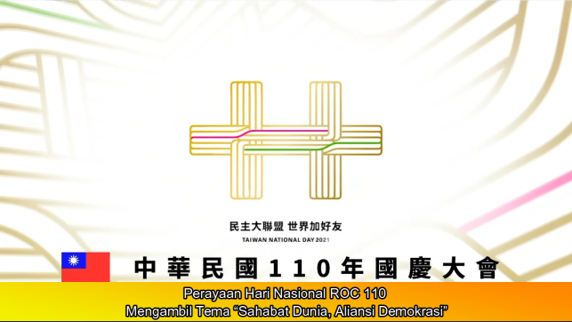 (Double Ten 2021) Perayaan Hari Nasional ROC 110, Mengambil Tema “Sahabat Dunia, Aliansi Demokrasi”