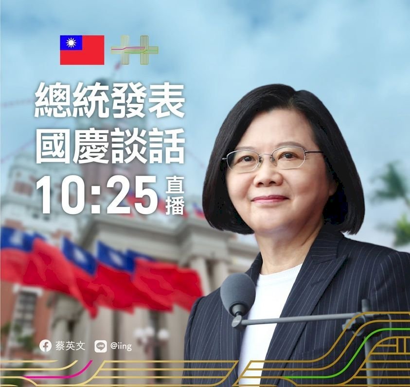 Presiden Tsai Ungkit “4 Keyakinan” Mengimbau Partai Oposisi dan Berkuasa Perkuat Kesepakatan