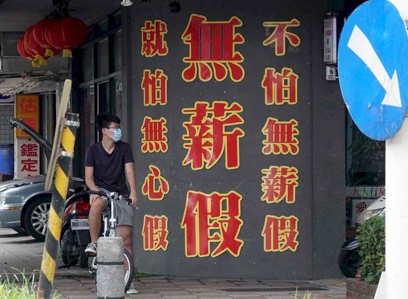 Jumlah Pekerja Cuti Tanpa Tanggungan di Taiwan Kembali Naik Akibat Dampak COVID-19