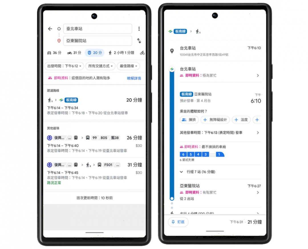 Taipei Menjadi Kota Ketiga Layanan Prakiraan “kerumunan” Google Map