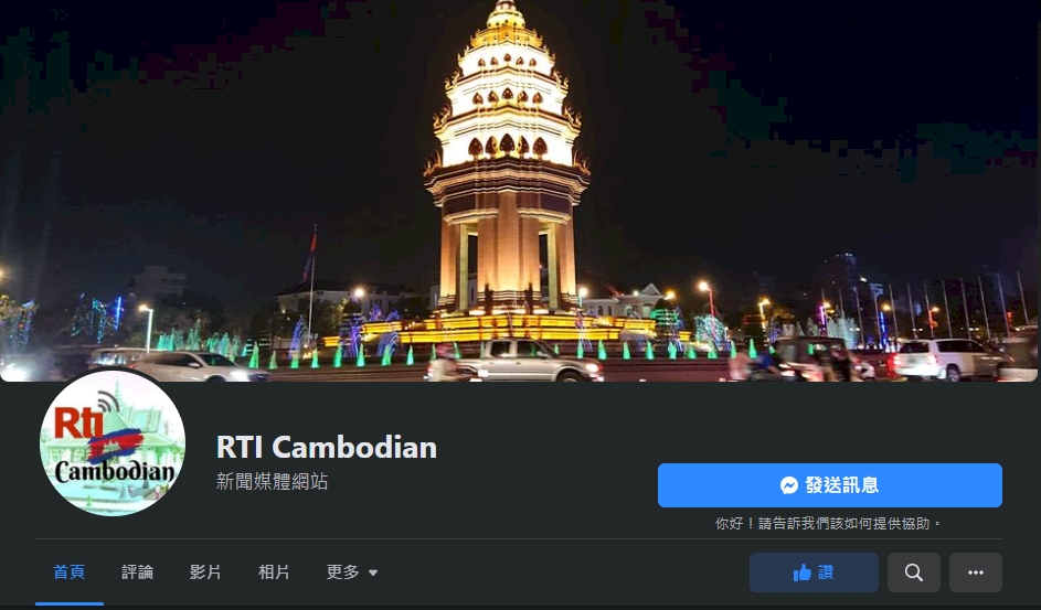 Berbagi Keindahan Taiwan!  RTI Luncurkan Fanspage FB RTI Cambodian