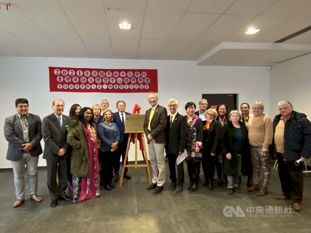 Pusat Pembelajaran Mandarin Taiwan Pertama di Prancis Diresmikan