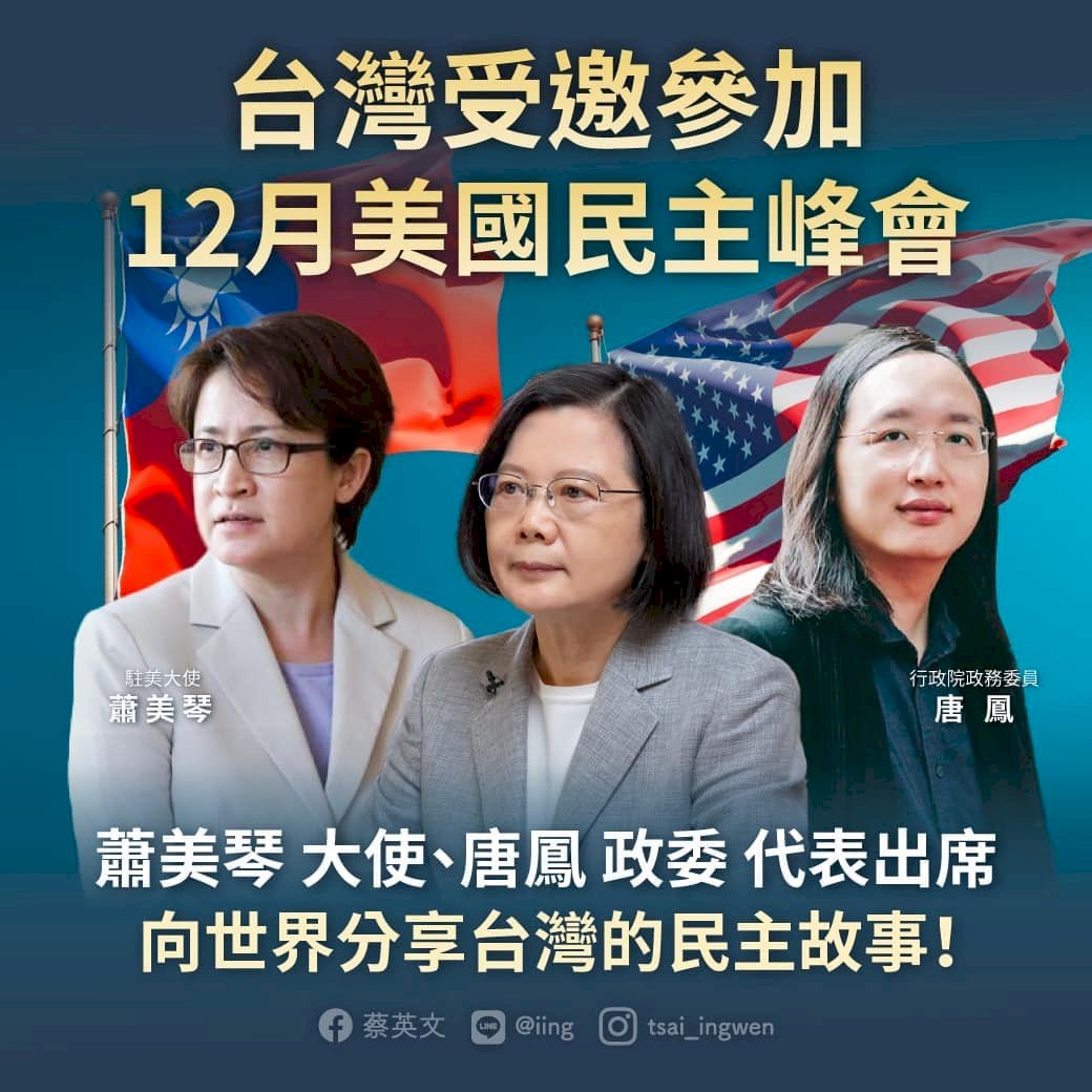 AS Undang Taiwan ke KTT Demokrasi  Menlu: Yakin akan Prestasi Taiwan dalam Demokrasi