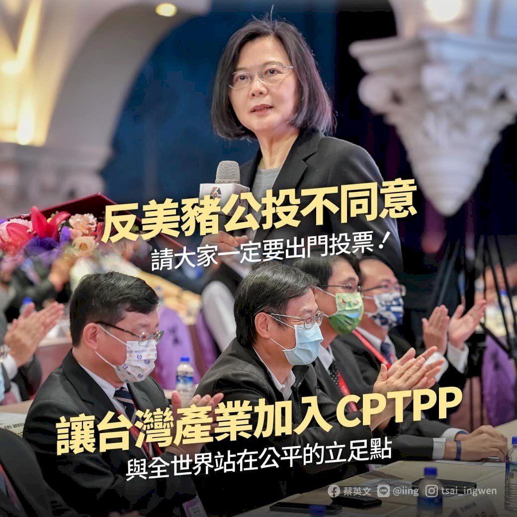 5 Alasan Presiden Tsai “Tidak Setuju” Anti Impor Babi Ractopamine AS