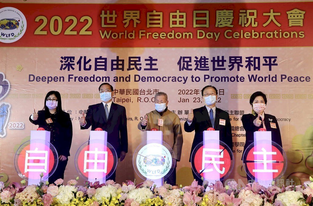 Taiwan Memperingati Hari Kebebasan Sedunia 23 Januari
