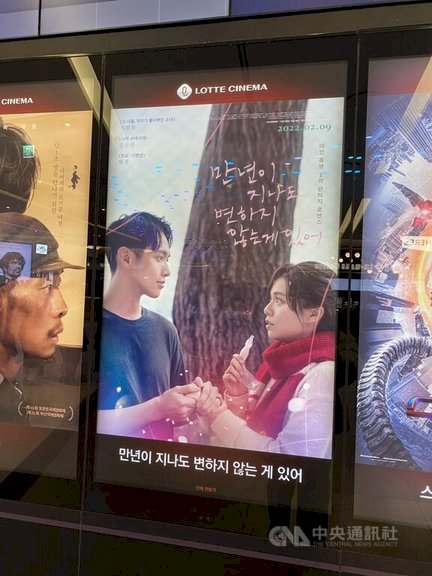 Film Produksi Taiwan “Till We Meet Again” Tayang di Korea Selatan