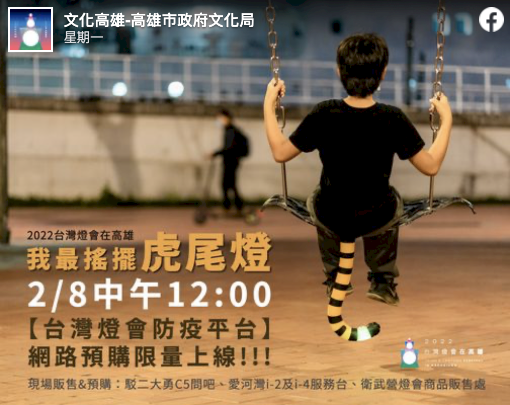 Festival Lentera Taiwan 2022 di Kaoshiung