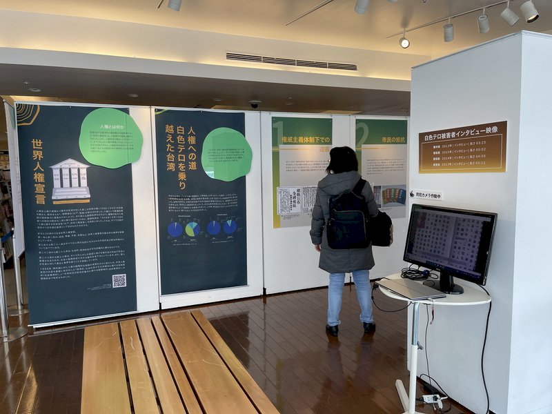 Pameran HAM Taiwan Tampil di Halaman Depan Media Jepang