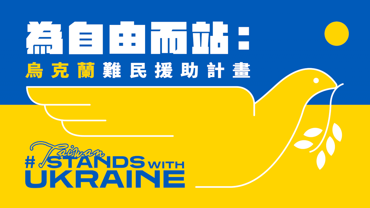 3 Hari Pembukaan Donasi untuk Ukraina Capai NT$ 200 Juta