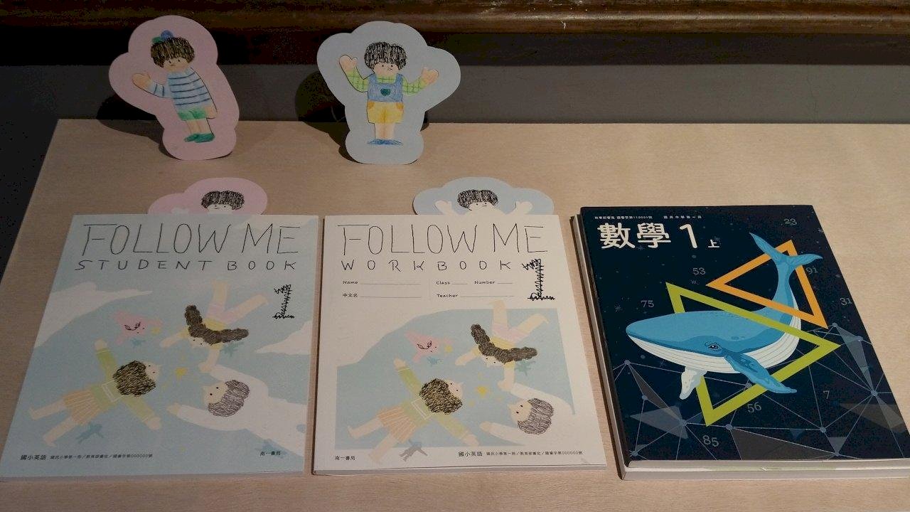 Lomba Desain Sampul Buku Pelajaran Perdana Taiwan, Karya Dipamerkan Hingga 10 April