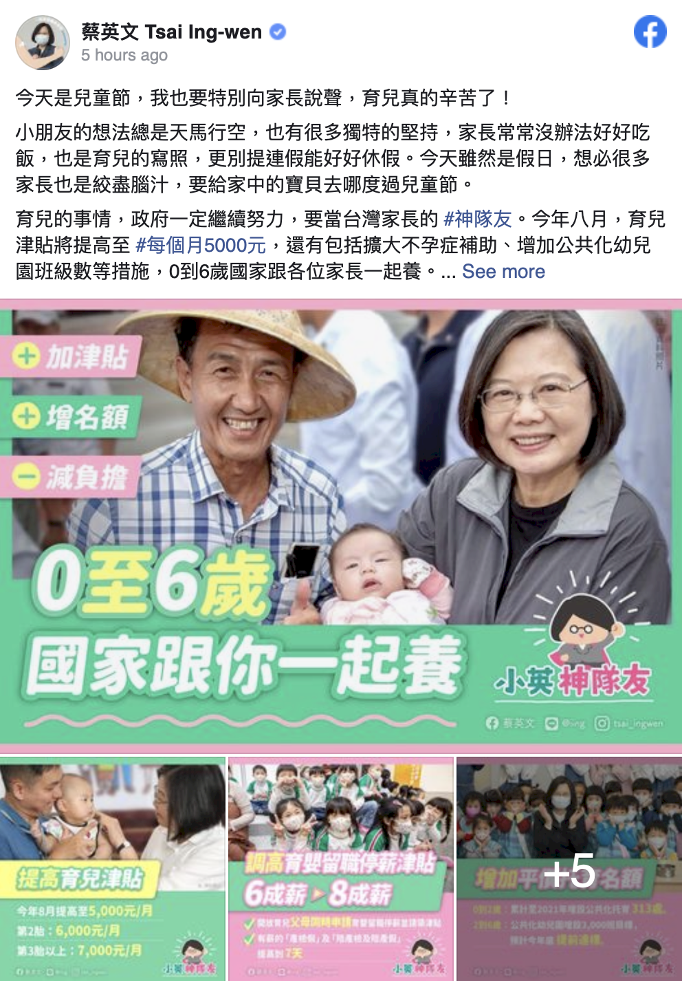 Hari Anak Sedunia 4 April, Presiden Tsai Apresiasi Kesusahan Orang Tua