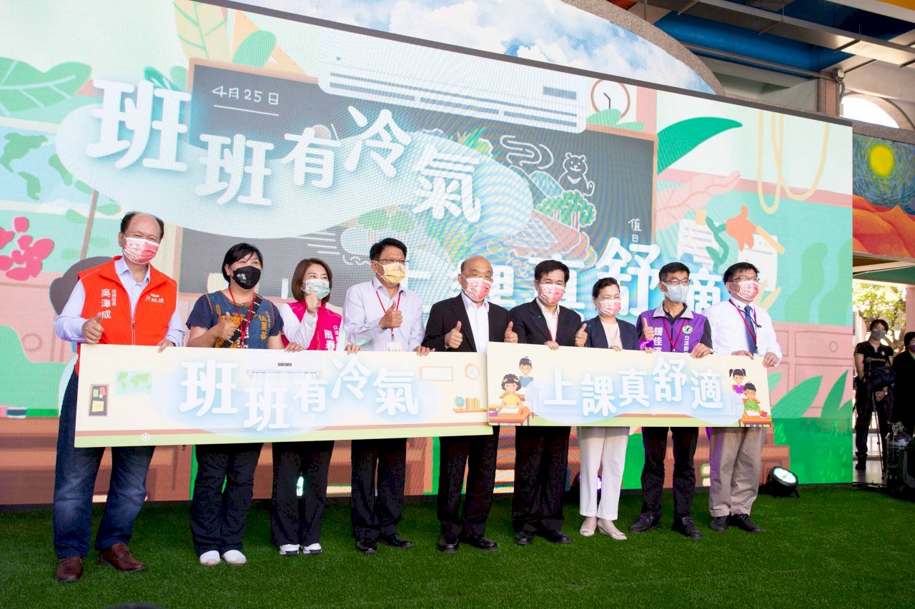 Program “AC untuk Setiap Kelas” Resmi Diluncurkan untuk 3.500 Sekolah Dasar dan Menengah di Seluruh Taiwan