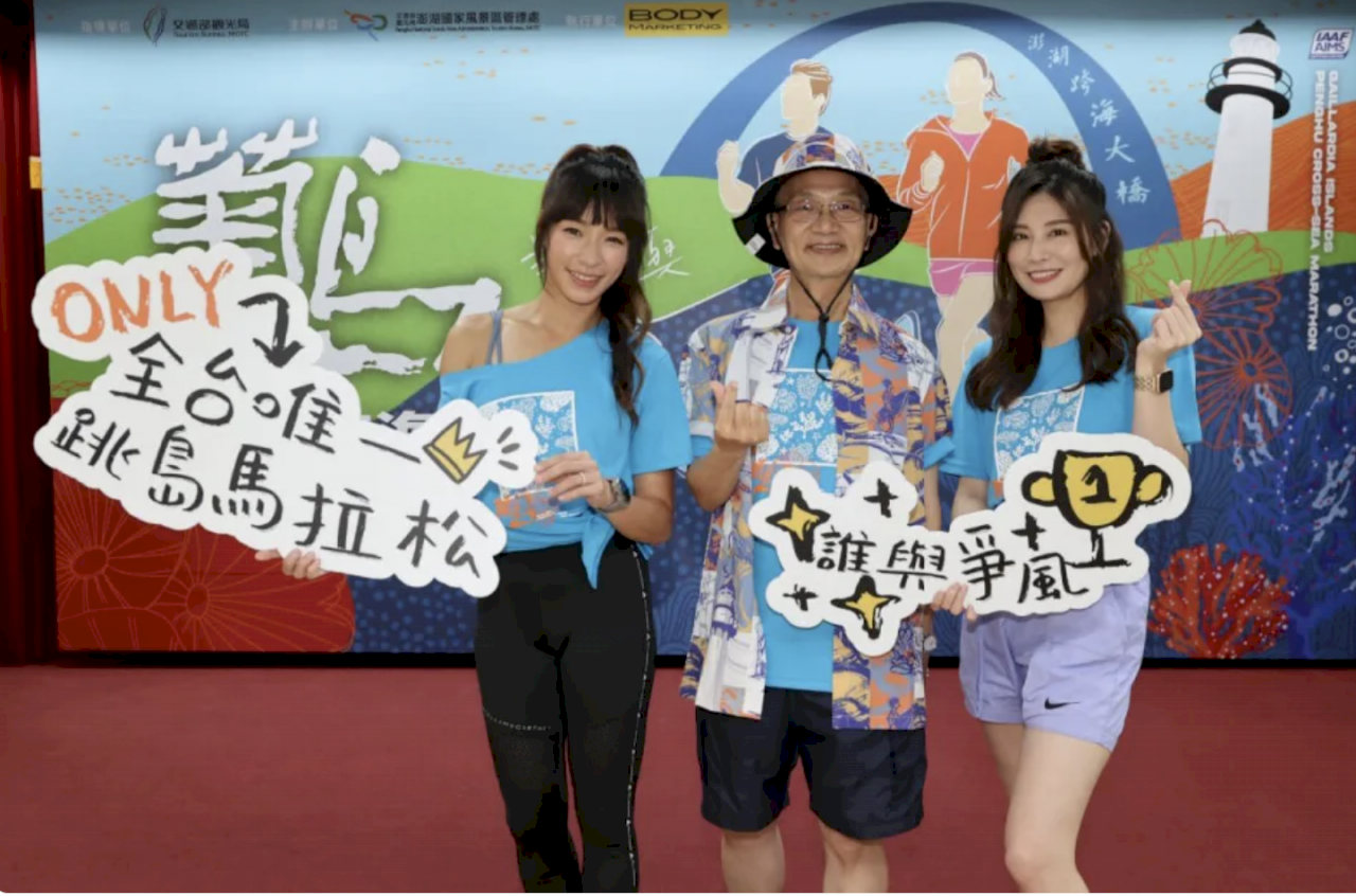 Marathon Penghu Bersama Layang-Layang Berlangsung 6 Nov 2022