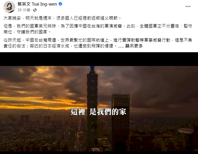 Presiden Tsai Ing-wen Posting Video dan Ucapan Terima Kasih Kepada MND di Akun Facebooknya