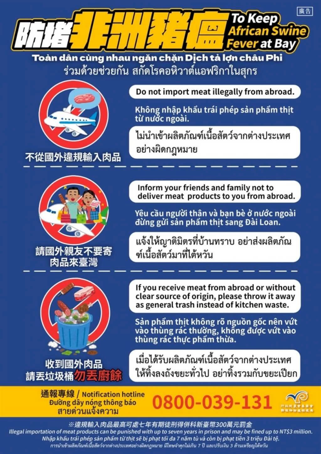 Taiwan Kembali Ingatkan PPLN untuk Tidak Membawa Produk Babi ke Taiwan dari Daerah Berisiko Tinggi Asfivirus