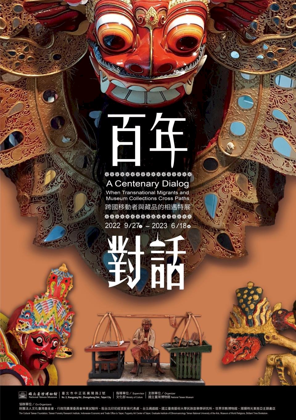 Pameran Relik Budaya di NTM Hingga Juni 2023