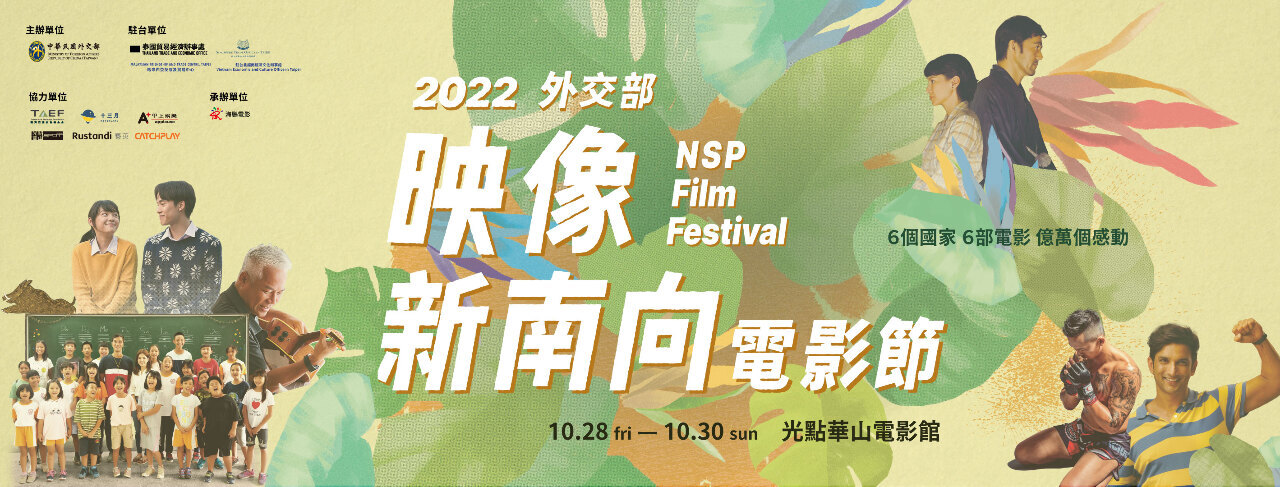 NSP Film Festival Tayangkan Gratis 6 Film Negara Kebijakan Baru ke Selatan