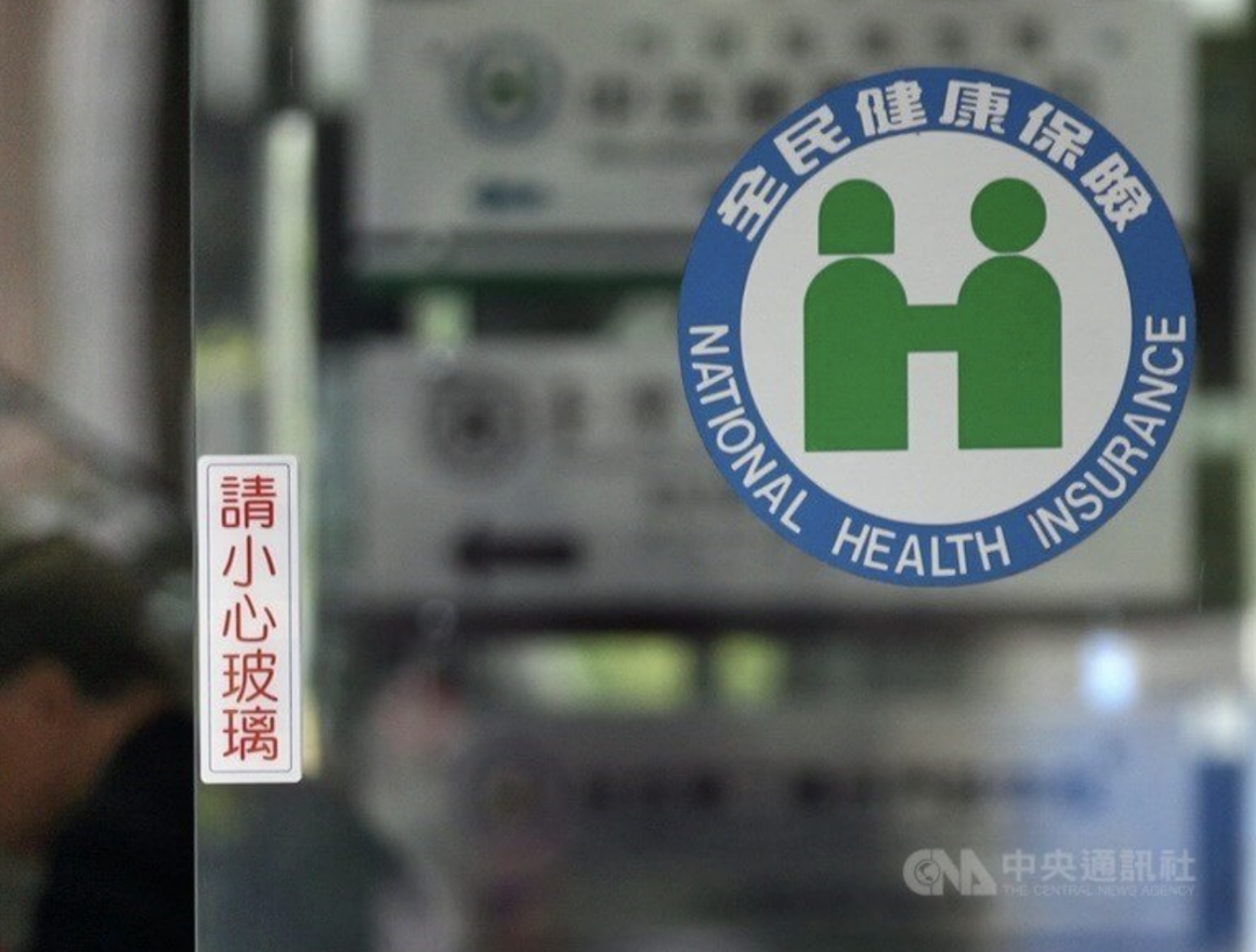 Hsueh Jui-yuan: Jika Ekonomi Belum Pulih, Sistem Baru Tanggungan Parsial Askes Akan Ditunda