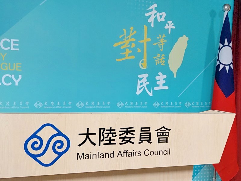 Kantor Urusan Taiwan Bantu Ekspor Produk Taiwan, MAC: RRT Yang Duluan Merusak Mekanisme Perdagangan
