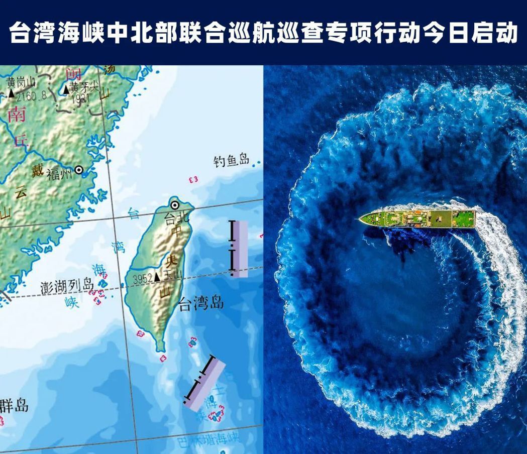 PKT Gerakan Pelayaran Bersama Kapal Patroli Haixun 06 di Perairan Selat Taiwan
