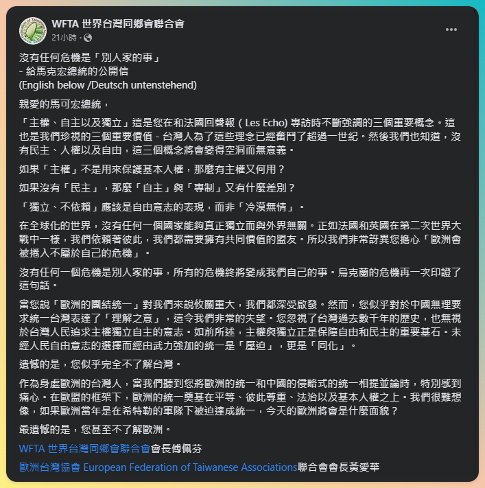 Dunia Indah Karena Ada Prancis, Cheng Wen-tsan Berharap Konsep Dapat Tersebar di Seluruh Pelosok