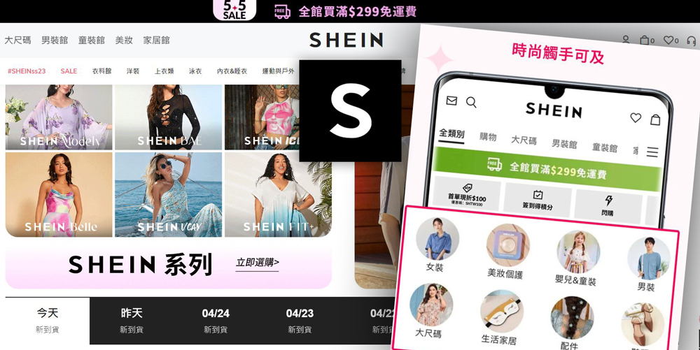 H&M Hong Kong Menggugat Shein Terkait Hak Cipta