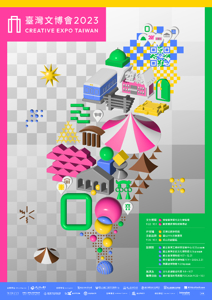 Berbagai Museum di Taiwan Berpartisipasi dalam Pameran Kreativitas Taiwan 2023
