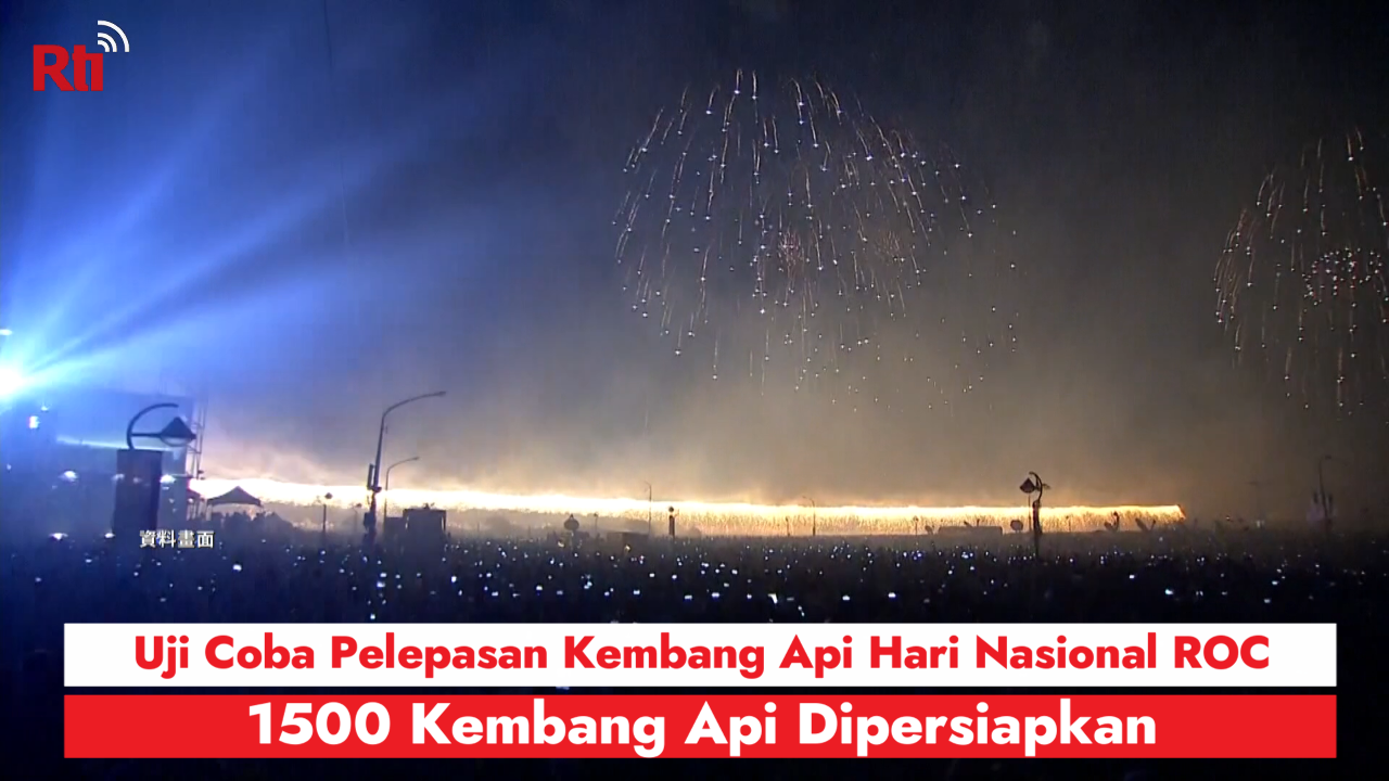 (Double Ten) Uji Coba Pelepasan Kembang Api Hari Nasional ROC, 1500 Kembang Api Dipersiapkan