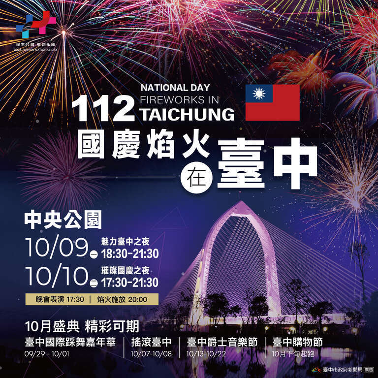 (Double Ten) Kembang Api Hari Nasional, Pesanaan Hotel Taichung  melebihi 90%