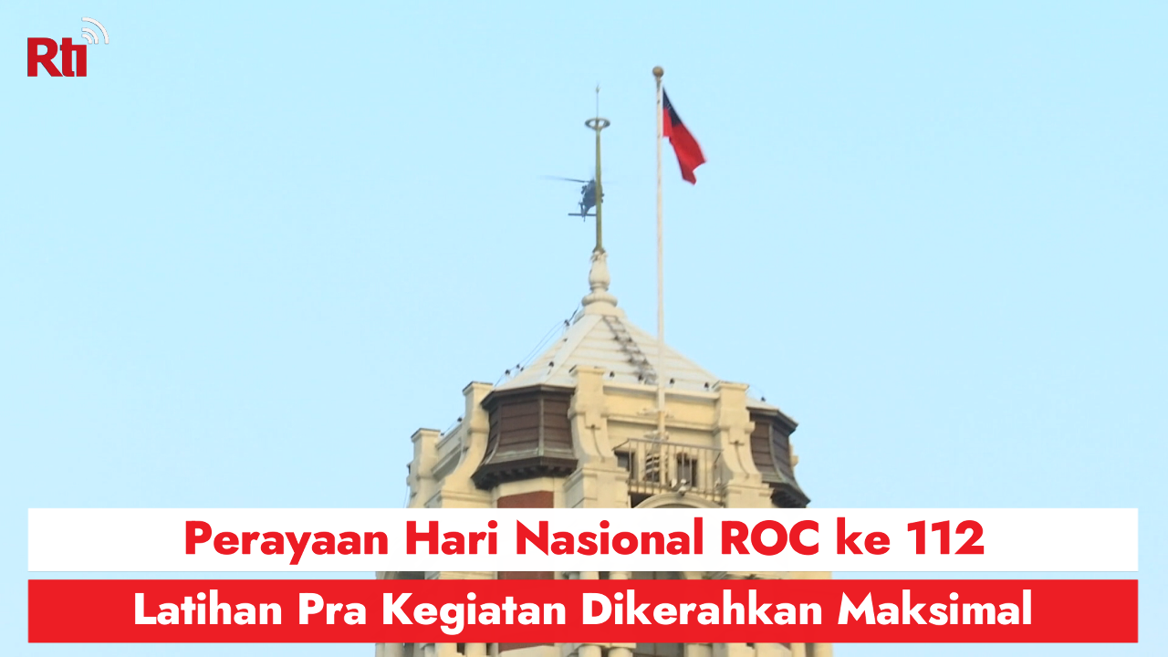 (Double Ten) Perayaan Hari Nasional ROC ke 112, Latihan Pra Kegiatan Dikerahkan Maksimal