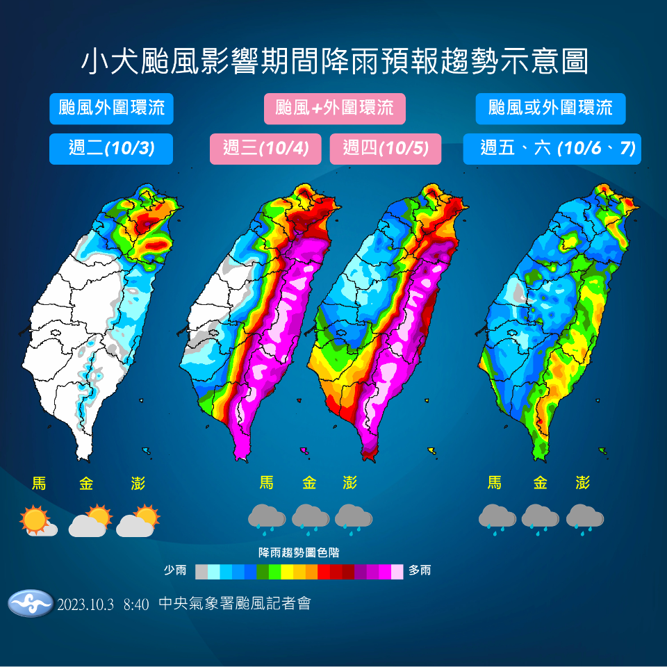 Taifun Koinu, Peringatan di Darat Telah Dirilis, Daerah Hualien, Taitung, Pingtung dan Semenanjung Hengchun Diminta Waspada