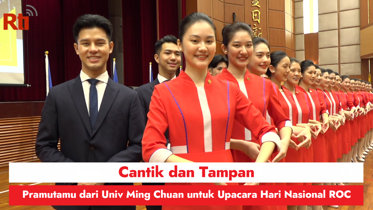 (Double Ten) Cantik dan Tampan, Pramutamu dari Univ Ming Chuan untuk Upacara Hari Nasional ROC