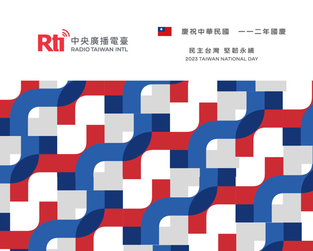Dunia Dengarkan Demokrasi Taiwan Kokoh dan Berkesinambungan, Rti Bersama Radio Lokal dan Luar Negeri Tayangan Perayaan Double Ten Day