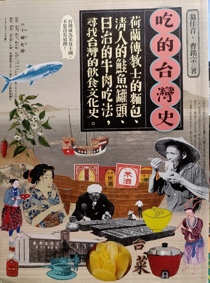 Jurnal Maria 週記BacaBuku 讀書會Surga Kuliner2 美食王國2