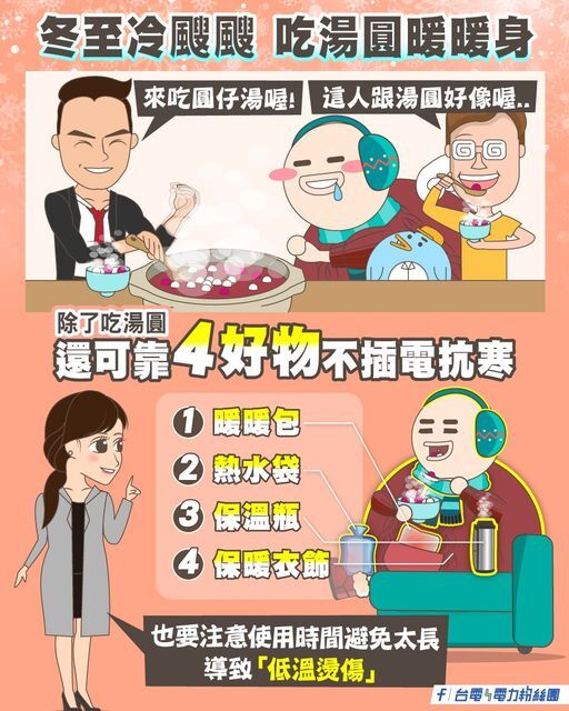 Praktis dan Ga Perlu Pake Listrik, Taipower Bagi 4 Benda Berguna Melawan Hawa Dingin
