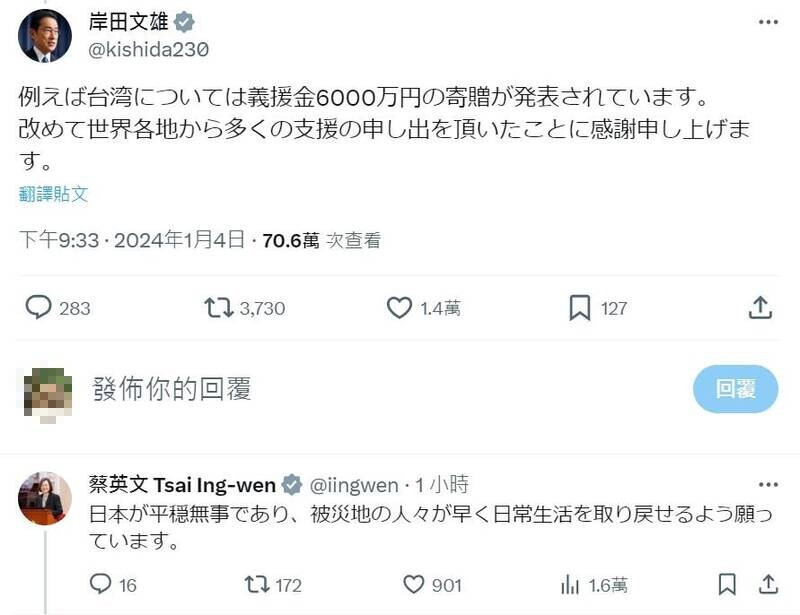 Cuitan Presiden: Taiwan akan Berupaya Sepenuh Hati untuk Rekonstruksi Gempa Bumi di Jepang