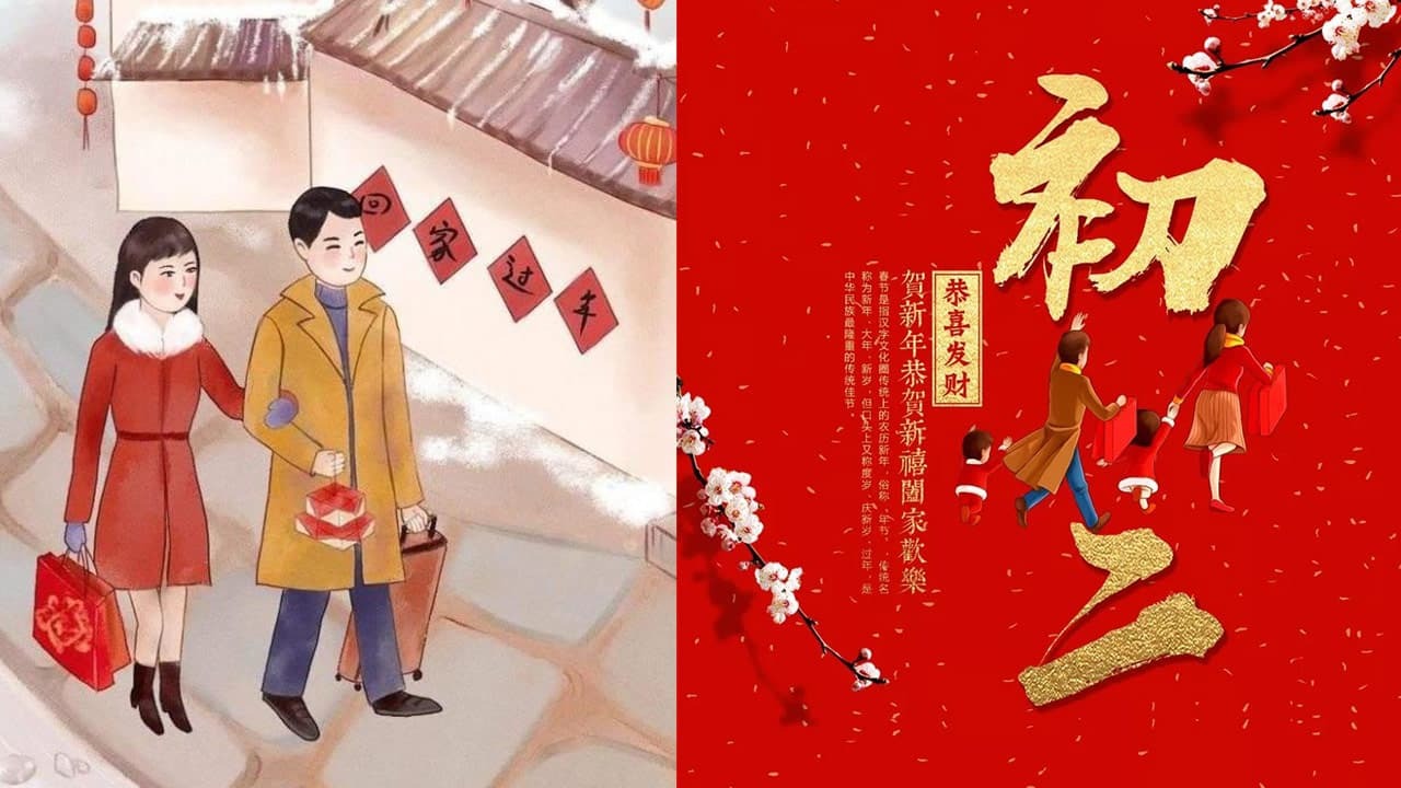 Hari Kedua Imlek Dikenal dengan Sebutan Huí niángjiā “回娘家”. Kenali Tradisi dan Pantangan yang Ada di Hari Ini.