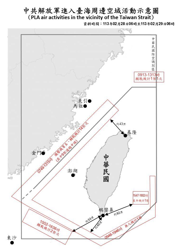 12 Pesawat RRT Melintasi Garis Tengah Selat Taiwan,  Jarak Terdekatnya Sekitar 70 km Dari Keelung