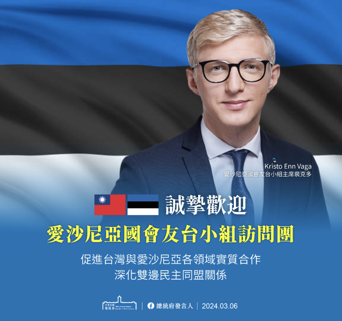 Presiden Tsai Bertemu Delegasi Estonia Hari ini, Memperdalam Hubungan Aliansi Demokrasi