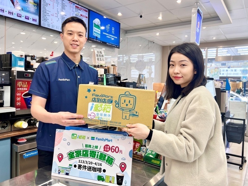 Chunghwa Post Gandeng FamilyMart, Sediakan Layanan Kirim dari Toko ke iBox