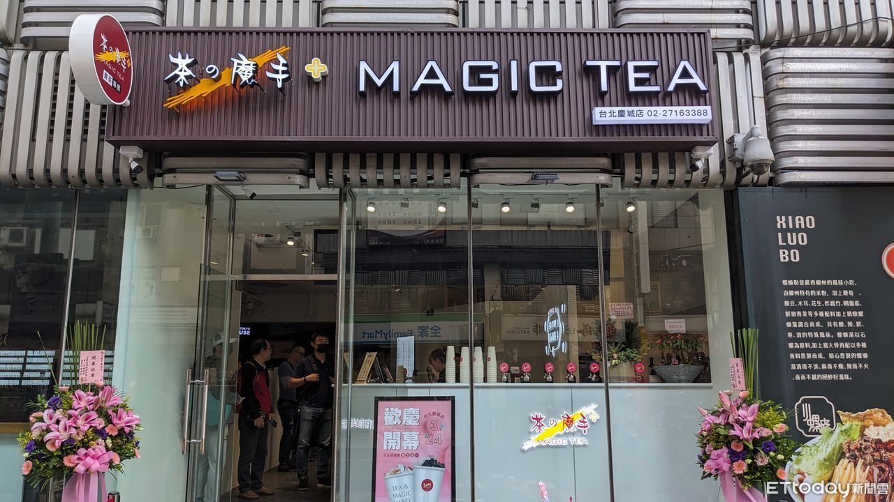 Toko Minuman Asal Tainan 