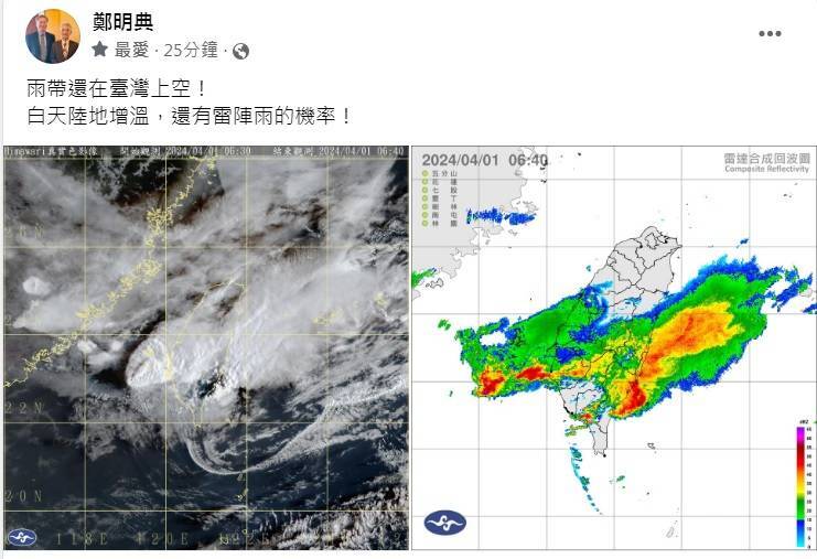 Zona Hujan Lebat Masih di Atas Taiwan, 16 Kabupaten dan Kota Harus Waspada