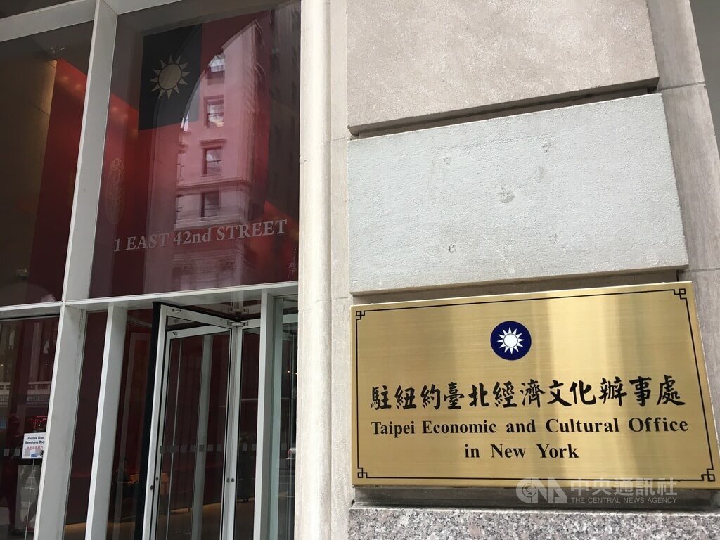 Kantor Perwakilan ROC di New York Kecam Tindakan RRT, Memanfaatkan Musibah Gempa Memutarbalik Fakta Kedaulatan Taiwan